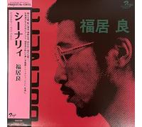 Ryo Fukui - Scenery [Vinyl LP] [VINYL]