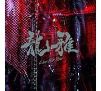 Ryoga - Live For You [Japan CD] AVCD-83446