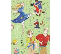 RYOKO KUI'S DRAWINGS - DAYDREAM HOUR (ARTBOOK VO JAPONAIS)