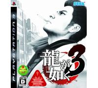 Ryu ga Gotoku 3 [Japan Import]
