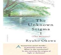 Ryuho Okawa The Unknown Stigma 1 Paperback Book Ryuho Okawa Multicolor
