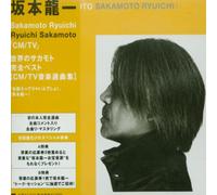 Ryuichi Sakamoto - CM/TV
