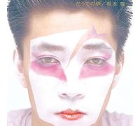 Ryuichi Sakamoto - Hidari Ude No Yume (2CD)