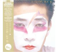 Ryuichi Sakamoto - Hidari Ude No Yume [New Vinyl LP]
