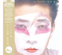 Ryuichi Sakamoto - Hidari Ude No Yume [New Vinyl LP]