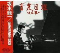 Ryuichi Sakamoto - Music Encyclopedia (Jpn)