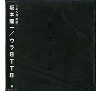 Ryuichi Sakamoto - Ura Bttb [VINYL]
