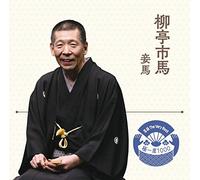 RYUTEI,ICHIBA - Rakugo The Very Best Kiwami Is000 Ryutei Ichiba