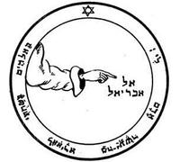 S-21 Second Pentacle Of The Moon