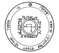 S-37 Fifth Pentacle Of The Sun