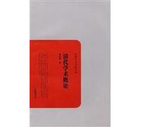 s Academic Studies (Paperback)(Chinese Edition)