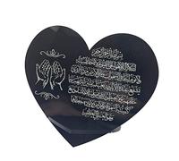 S M Gift Shop Ayatul Kursi Engraved Acrylic Islamic Home Deco Plaque Islamic Dua Frame