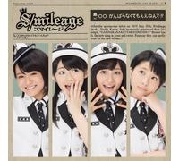 S/Mileage - Ganbaranakutemo Eenen de!!