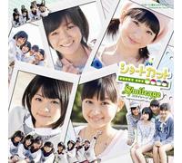 S/Mileage - Short Cut [Type a]
