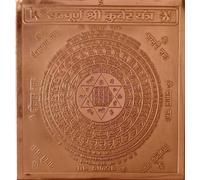S,S Store Shri Kuber Yantra, Copper Yantra for Pooja for Wealth & Prosperity - in Pure Copper (3 Inch)