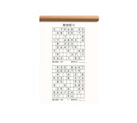 's Sudoku Game Training Book at This Stage-Sudoku Jiugongge