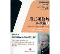 s The Fifth Discipline: Practice papers (Vol.1)