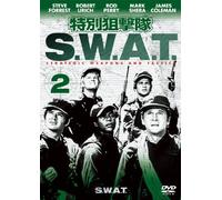 特別狙撃隊 S.W.A.T. Vol.2(1枚組) [DVD]