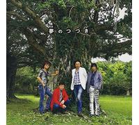 S4 - Yume No Tsuzuki [Japan CD] MHCL-1998