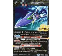 Saber Shark R Battle Spirits Bs39-rv026 Chapter 5