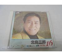 Saburo Kitajima - Best 16