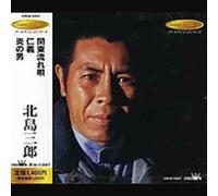 Saburo Kitajima - Kanto Nagareuta [Import]
