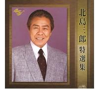 Saburo Kitajima - Kitajima Saburo Geido 45th Kin