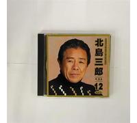 Saburo Kitajima - Saburo Kitajima Best 12 Vol. 1