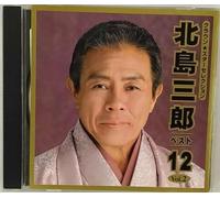 Saburo Kitajima - Saburo Kitajima Best 12 Vol. 2