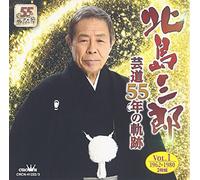Saburo Kitajima - Saburo Kitajima - Geido 55 Shunen No Kiseki Vol1 (2CDS) [Japan CD] CRCN-41222