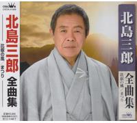 Saburo Kitajima - Saburo Kitajima Zenkyokushu