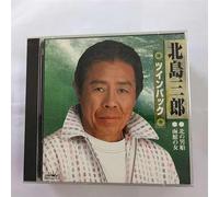 Saburo Kitajima - Twin Pack