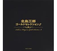 Saburo Kitajima - Vol. 2-Kitajima Saburo Gold Sel