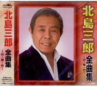 Saburo Kitajima - Yama. Haha. Take