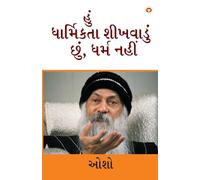 Sach Hue Sapne Mere (Edition1st)