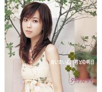 Sachi Tainaka - Aitaiyo/Kimitonoasu