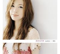 Sachi Tainaka - Untitled