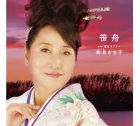 Sachiko Mizuki - Sasabune/Ai Wa Love Me