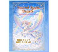Sacred Spirit Beasts: A Blessing coloring book (fantasy series)