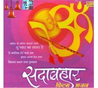 Sada bahar evergreen hits-Bhajans from films