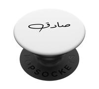 Sadiq Name Calligraphy Arabic Language Day For Men PopSockets Adhesive PopGrip