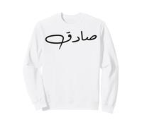 Sadiq Name Calligraphy Arabic Language Day For Men Sweatshirt