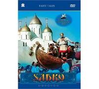 Sadko (DVD NTSC)