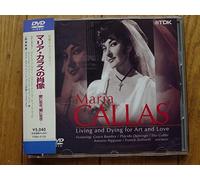 ƒ}ƒŠƒAEƒJƒ‰ƒX‚ÌÑ‘œ ‰Ì‚ɶ‚«Aˆ¤‚ɶ‚« [DVD]