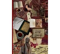 Safar-e-Nafs: Journey of the Self