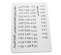 SAFIGLE Braille Alphabet Board with Raised Dots for Beginners Tactile Teaching Aid Arabic Braille Letters and Numbers Learning Tool Portable Educational Resource for Blind and Adults