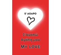 S'Agapo My Love: Greek I Love You Journal