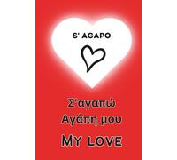 S'Agapo My Love: Greek I Love You Journal