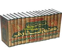 Sahih Al-Bukhari (15 Vol Set)