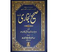 Sahih Bukhari (Urdu) Volume 1-6